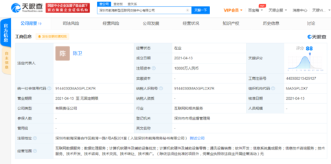 騰訊、移動、聯(lián)通等關(guān)聯(lián)公司攜手投資前海新型互聯(lián)網(wǎng)交換中心，布局計(jì)算機(jī)軟硬件零售新場景