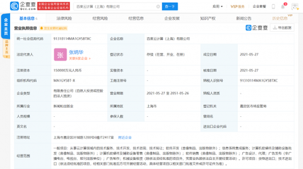 上海云計(jì)算公司成立，注冊資本15億元布局軟硬件零售
