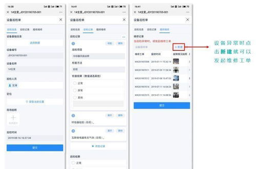 簡道云助力計(jì)算機(jī)軟硬件零售業(yè) 4步實(shí)現(xiàn)設(shè)備管理數(shù)字化升級